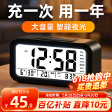 BBA闹钟 充电款大音量智能电子闹铃2025新款儿童学生专用起床神器夜光时钟 黑色语音报时
