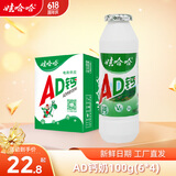 娃哈哈 AD钙奶100g*24瓶风味酸奶儿童含乳饮品近期生产新鲜效期 AD钙奶100g*24瓶