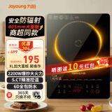 九阳（Joyoung）2025防辐射电磁炉爆炒精准控温多功能火锅炉家用2200W大功率10档火力火锅炉大面板智能C22S-F91 【商场同款-6D防水-防辐射】2200W