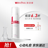 薇诺娜极润保湿乳液50g补水保湿滋润乳液面霜护肤品化妆品