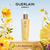 娇兰（Guerlain）帝皇蜂姿柔肤净透卸妆油150ml清洁面部护肤520送女朋友礼物