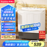 荣事达（Royalstar）10公斤双筒家用双缸半自动双桶洗衣机大容量甩干机 以旧换新 白色 RP10028GB