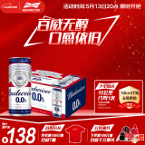 百威无醇啤酒330ml*24听整箱装0.0%低酒精【新品】春日出游