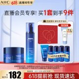 AHC B5玻尿酸水面霜 护肤品套装补水保湿舒缓节日节日生日礼物