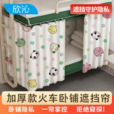 欣沁火车卧铺遮挡帘加厚一次性硬卧软卧床帘上下铺遮光挡隐私围帘