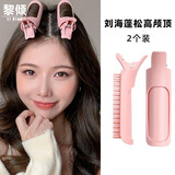 黎倾高颅顶蓬松发根夹神器【方形梳2个】刘海卷发筒发夹定型发卡女