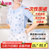 美丽雅一次性围裙10片装  火锅餐饮成人儿童专用防水防油围兜围腰