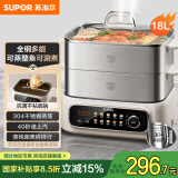 苏泊尔（SUPOR）电蒸锅 家用多功能涮火锅炖蒸煮一体电热锅 18L大容量电煮锅多用途锅 ZN30FC669