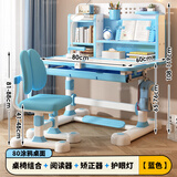 optalent儿童学习桌书桌小学生写字桌台男女孩子课桌椅套装简约组合可升降 蓝80高书架/桌面倾斜+灯+矫姿器