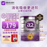 a2新西兰原装进口紫白金婴幼儿配方奶粉含天然A2蛋白 4段(3岁以上) 900g 1罐