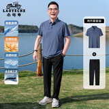 老爷车（LAOYECHE）父亲节礼物实用送爸爸夏季套装凉感短袖T恤男士防晒两件套衣服