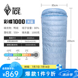 黑冰（BLACKICE）24新标准【彩蝶系列鸭绒信封式羽绒睡袋】户外露营防风成人睡袋 彩蝶1000(新标准)/天蓝