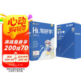 【包邮】墨点字帖 Hi写好字 书课包儿童书写入门教材综合练习册硬笔书法笔画数学声母汉字偏旁练习每日一练