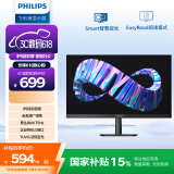 飞利浦 27英寸IPS屏FHD75Hz TUV认证低蓝光 壁挂VGA/DVI/HDMI 网课办公显示器 商务电脑显示屏273V7QDSBF