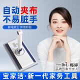 宝家洁洗脸巾平板拖把16cm杆长72cm配2片绒绒布F53迷你拖把懒人夹布拖把