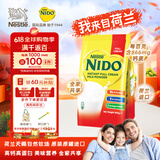 雀巢（Nestle）NIDO全脂成人奶粉900g/袋0蔗糖高钙孕妇学生儿童中老年