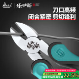 绿林（GREENER）斜口钳电工钳6寸斜嘴钳家用钳子省力工业级多功能大师系列剪线钳