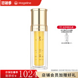 麦吉丽（Mageline）青春浓缩精华液精华素亮采深层补水保湿肌肤紧实控油 【干性及中性】精华液35ml