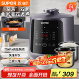 苏泊尔（SUPOR）【国家补贴】深汤系列电压力锅5L家用全自动智能触控配蒸笼SY-50YC8011双胆电饭煲高压锅4-6人