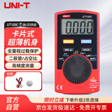 优利德（UNI-T）UT120C 卡片式数字万用表家用万能表
