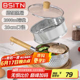BSITN雪平锅不锈钢奶锅带蒸笼不粘锅20厘米小汤锅婴儿辅食锅牛奶锅5458