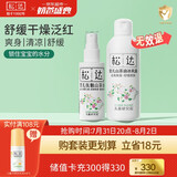 松达爽身露婴儿山茶油冰爽露宝宝桃子水儿童液体爽身粉新生儿痱子水 【抚触爽身】新生儿常备套装