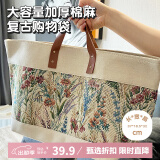 Daisy Leaf  帆布包 手提袋 购物袋 棉麻包 单肩包 帆布袋收纳袋 中号