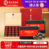 同仁堂阿胶胶元糕1kg+西洋参小罐茶礼盒250g