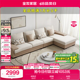 全友家居 现代简约布艺沙发家用大户型L型沙发客厅实木架贵妃转角沙发