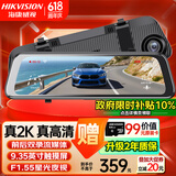 HIKVISION海康威视行车记录仪N6PLUS前后双录智能流媒体 2K超高清星光夜视