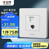 公牛（BULL） 墙壁插座 G07系列 二位电脑带电视打线型六类插座 G07T223B 白色