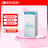 【原研进口】Parlodel 甲磺酸溴隐亭片 2.5mg*30片/盒