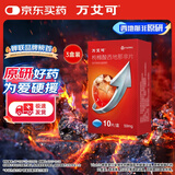【原研药】万艾可枸橼酸西地那非片50mg*10片/盒 3盒装