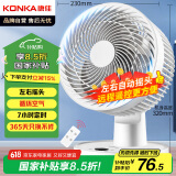 康佳（KONKA）电风扇空气循环扇家用遥控风扇台式桌面节能小风扇交流定频摇头轻音电扇空调伴侣KF-XH20Y12S