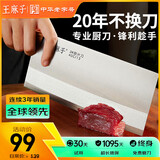 王麻子菜刀厨师专用2号厨片刀 切片切肉厨房高级家用商用锋利切菜刀刀具