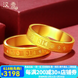 汉秀黄金戒指男女足金情侣对戒硬金指环戒结婚戒指520礼物送老婆女友 520戒指17#(金重约:3.33克)