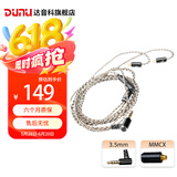 达音科（DUNU） MIC1 typec Lightning接口3.5mm圆头麦克风高音质音频带麦线 3.5mm插头 / MMCX插针