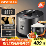 苏泊尔（SUPOR）【国家补贴】全自动智能预约电压力锅5L家用蒸笼上蒸下煮球釜双胆50FC9081Q电饭煲高压锅4-6人