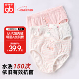 好孩子女孩内裤 女童5A抗菌纯棉三角内裤A类 宝宝底裤3条装-粉红