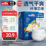 雀氏（Chiaus）薄快吸纸尿裤M18片婴儿尿不湿尿裤【品牌直供 安心品质】