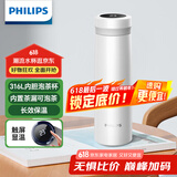 飞利浦（PHILIPS）保温杯男女士水杯子智能数显泡茶壶316不锈钢学生商务纪念礼品