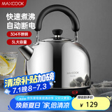 美厨（maxcook）电水壶 304不锈钢烧水壶 3L加厚自动断电防干烧 TB-1011