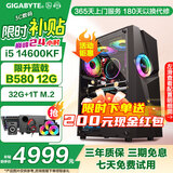 技嘉酷睿14代i5 14400F/RTX3060/RX6750GRE 10G独显设计师电竞游戏台式机组装电脑主机全套DIY组装整机 配置六：i5 14600KF丨蓝戟B580 12G 标配