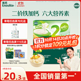英氏婴幼儿加钙面条原味200g 宝宝辅食挂面儿童面早餐面食 采销真验厂