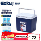 爱斯基（ESKY）户外保温箱冷藏车载海鲜家用烧烤食品保冷母乳保鲜箱外卖摆摊冰桶 10L【经典提手款】