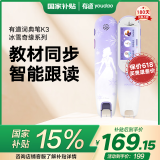 有道有道词典笔K3 冰雪奇缘系列 点读笔翻译笔英语学习单词笔翻译机 中小学生电子辞典便携式学习机