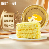 榴芒一刻 榴莲千层生日蛋糕金枕榴莲果肉动物奶油甜品点心520礼物 猫山王榴莲千层蛋糕500g