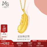 周生生 黄金(足金)爱情密语羽毛吊坠 86820P 计价 4.55克