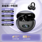 蒙太一 台式电脑无线蓝牙耳机专用 win7/8/10/11笔记本挂耳式运动不入耳跑步高音质开放式5.4蓝牙接收器 星耀黑豪华款+蓝牙接收器