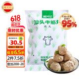 潮兴记汕头牛筋丸250克 火锅食材手打丸子 95%牛肉牛筋含量 不含猪肉